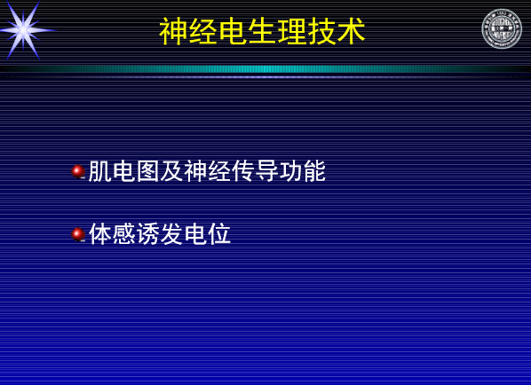 怎样判定腰椎管狭窄症的手术责任椎？