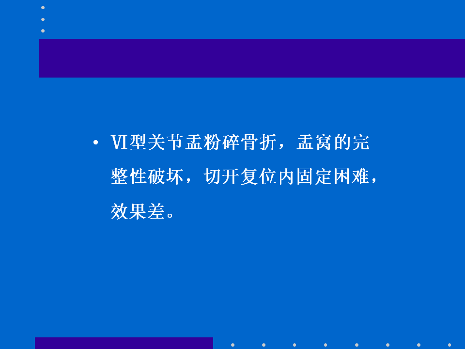 浮肩损伤的应用解剖及治疗策略