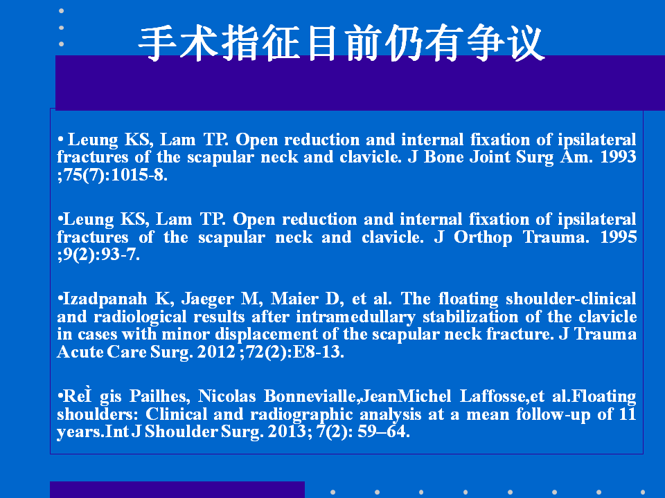 浮肩损伤的应用解剖及治疗策略