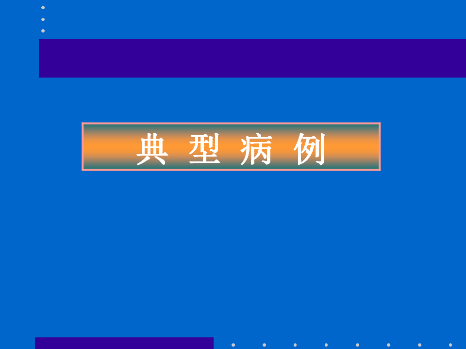 浮肩损伤的应用解剖及治疗策略