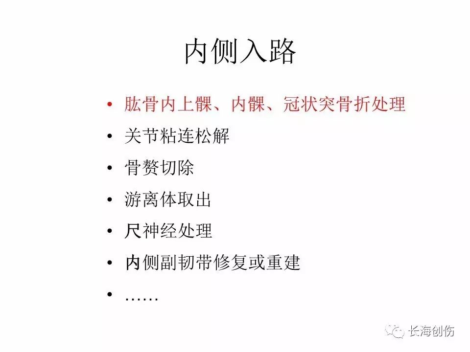 如何做好肘关节手术，先看看这篇解剖和手术入路！