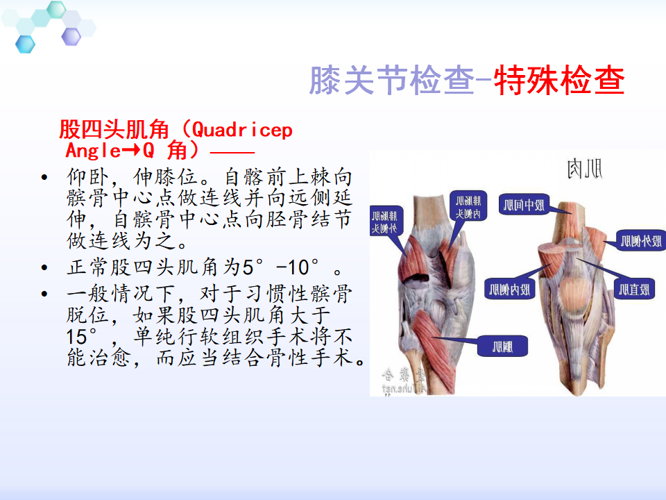 膝关节体格检查怎么做？看完这篇就知道了！