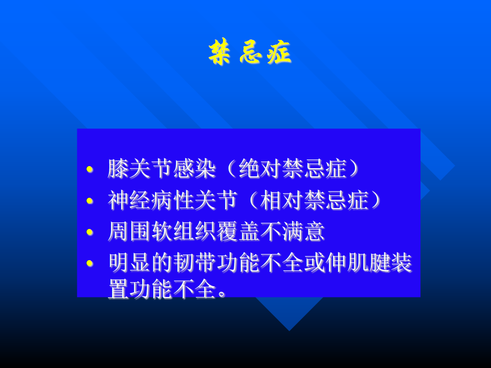 初次人工全膝关节置换术实用技巧，都在这里！