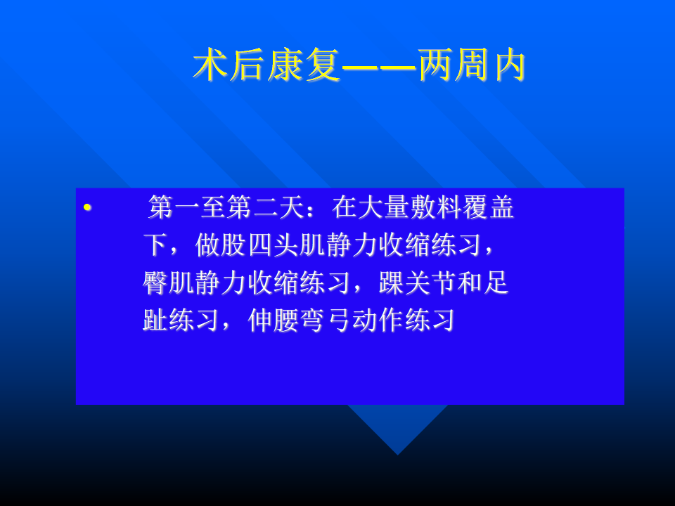 初次人工全膝关节置换术实用技巧，都在这里！