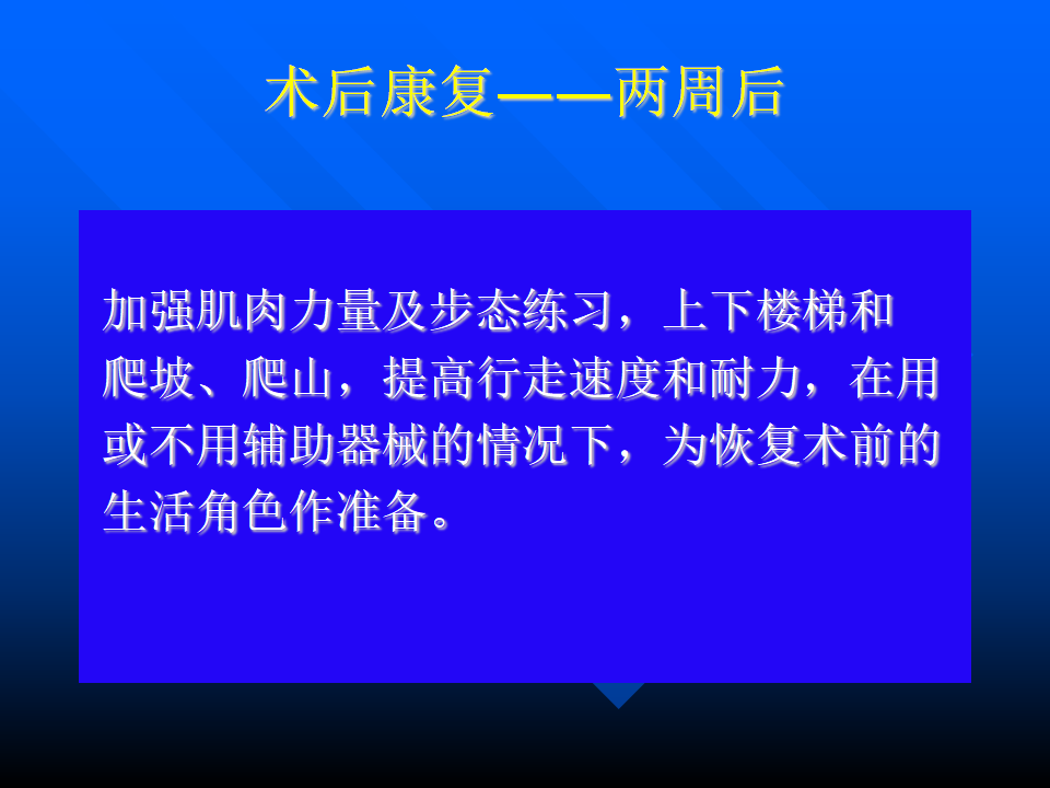 初次人工全膝关节置换术实用技巧，都在这里！