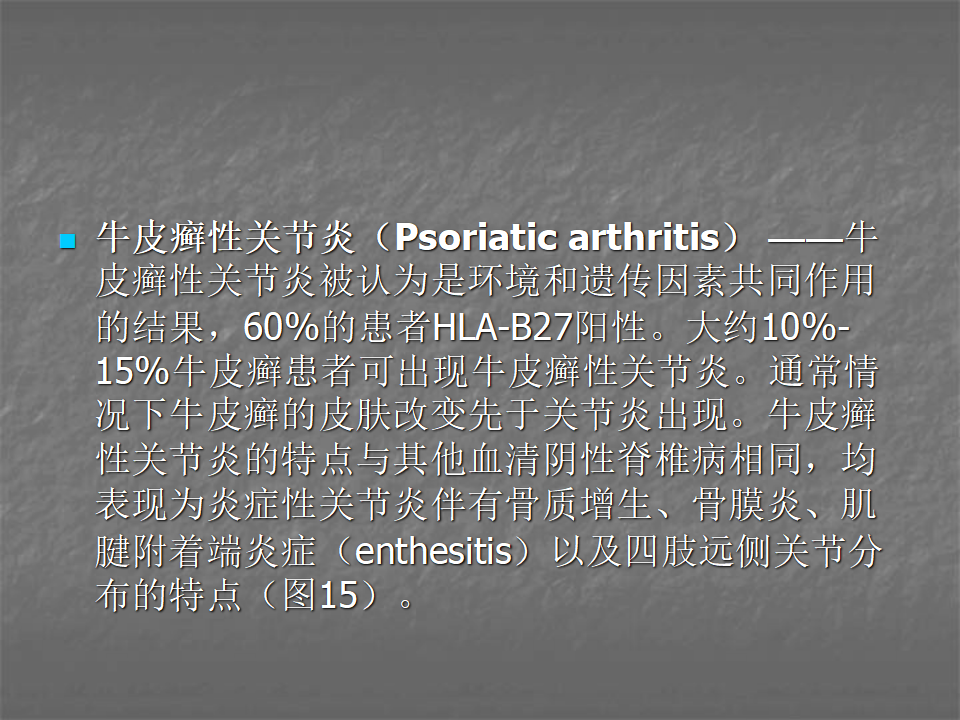 关节炎的X线评价，太全面了！