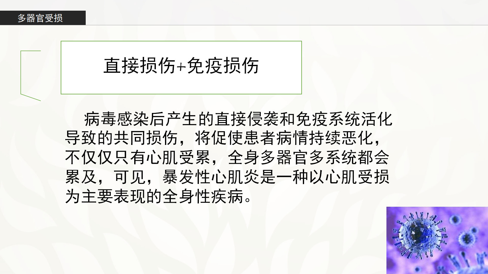 爆发性心肌炎的诊治策略！