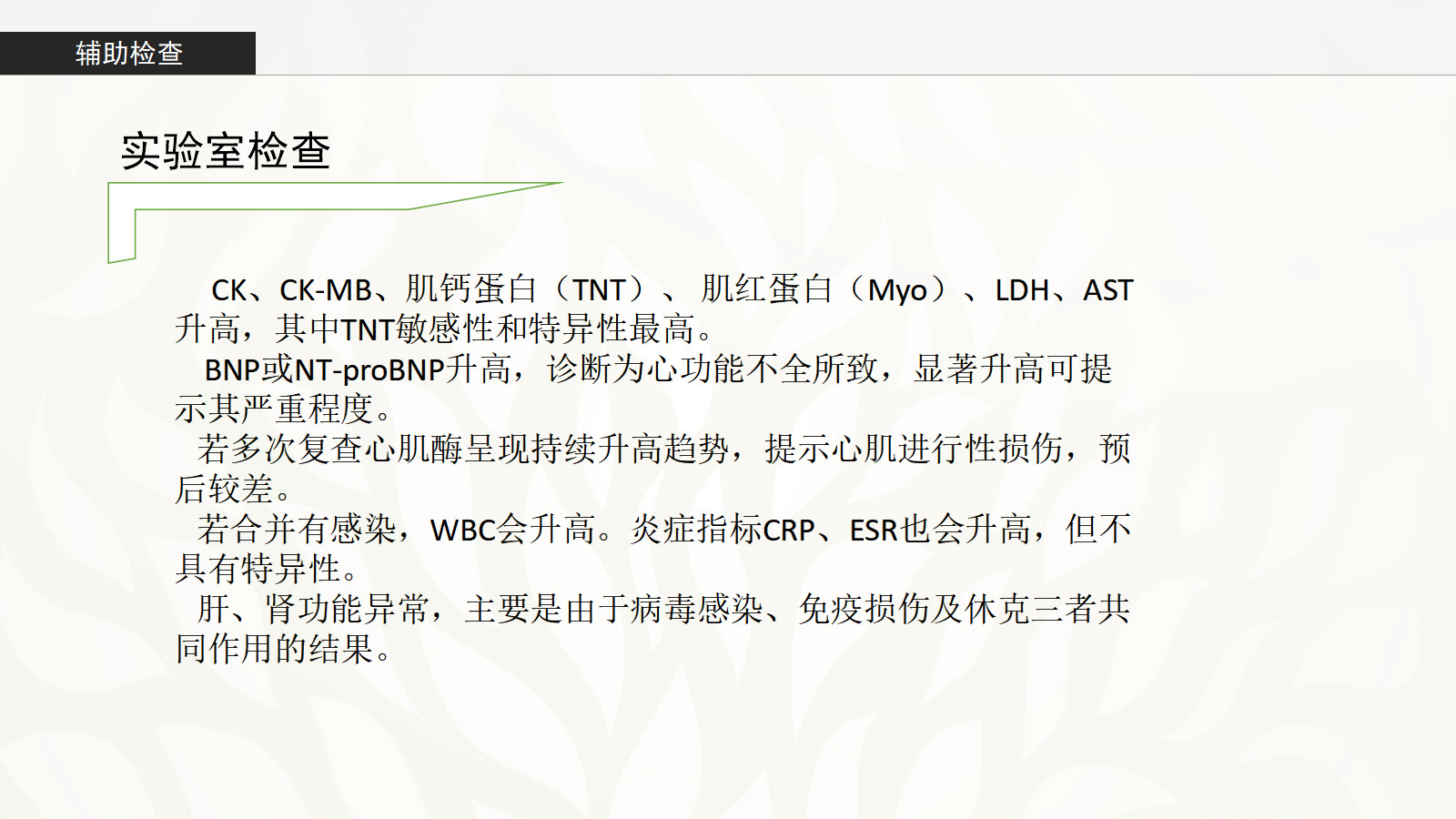 爆发性心肌炎的诊治策略！