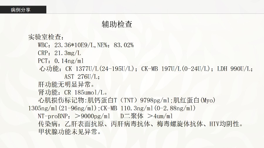 爆发性心肌炎的诊治策略！