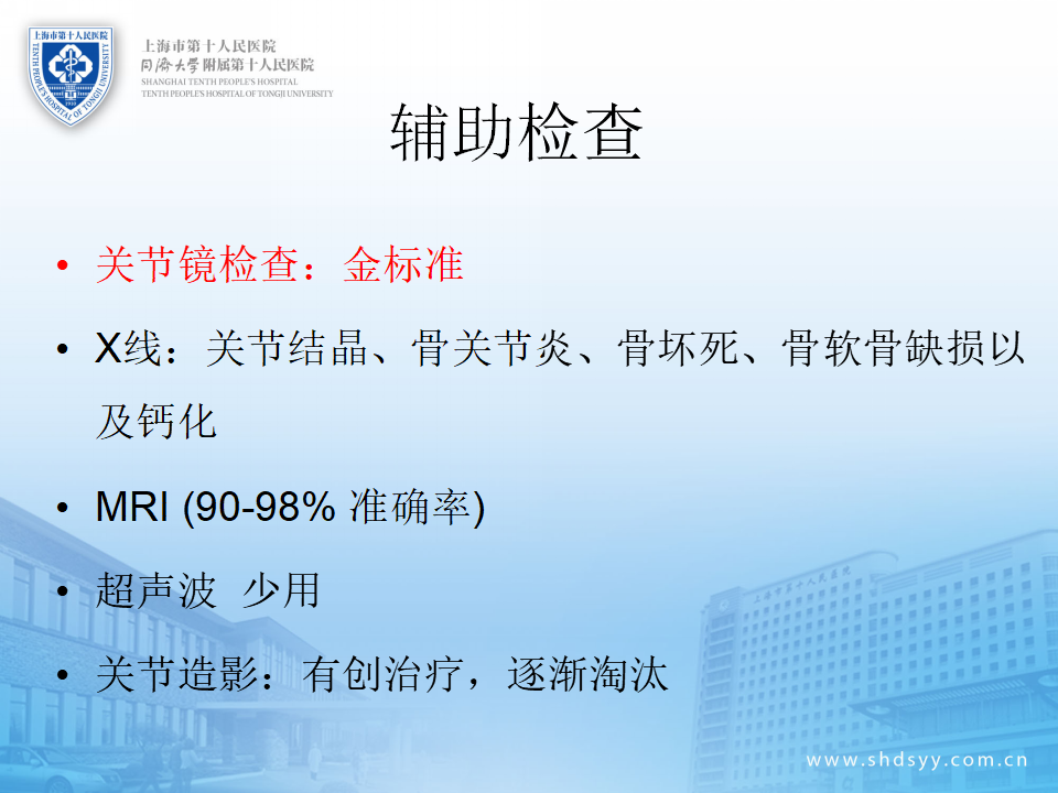 半月板损伤的诊治技巧，看完这篇就够了！