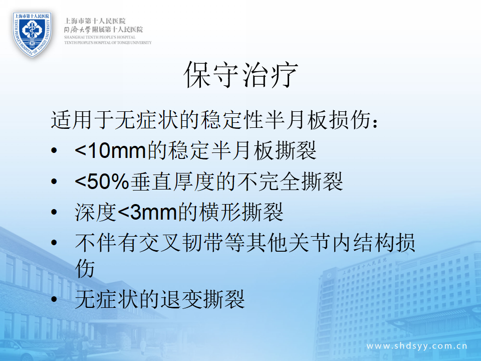 半月板损伤的诊治技巧，看完这篇就够了！