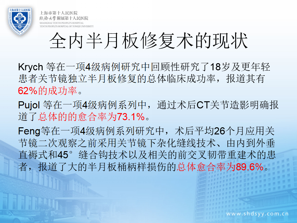 半月板损伤的诊治技巧，看完这篇就够了！