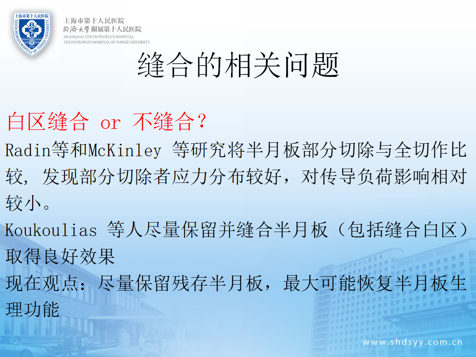 半月板损伤的诊治技巧，看完这篇就够了！