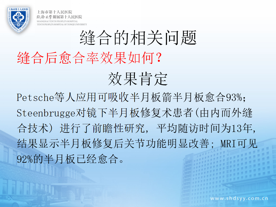 半月板损伤的诊治技巧，看完这篇就够了！