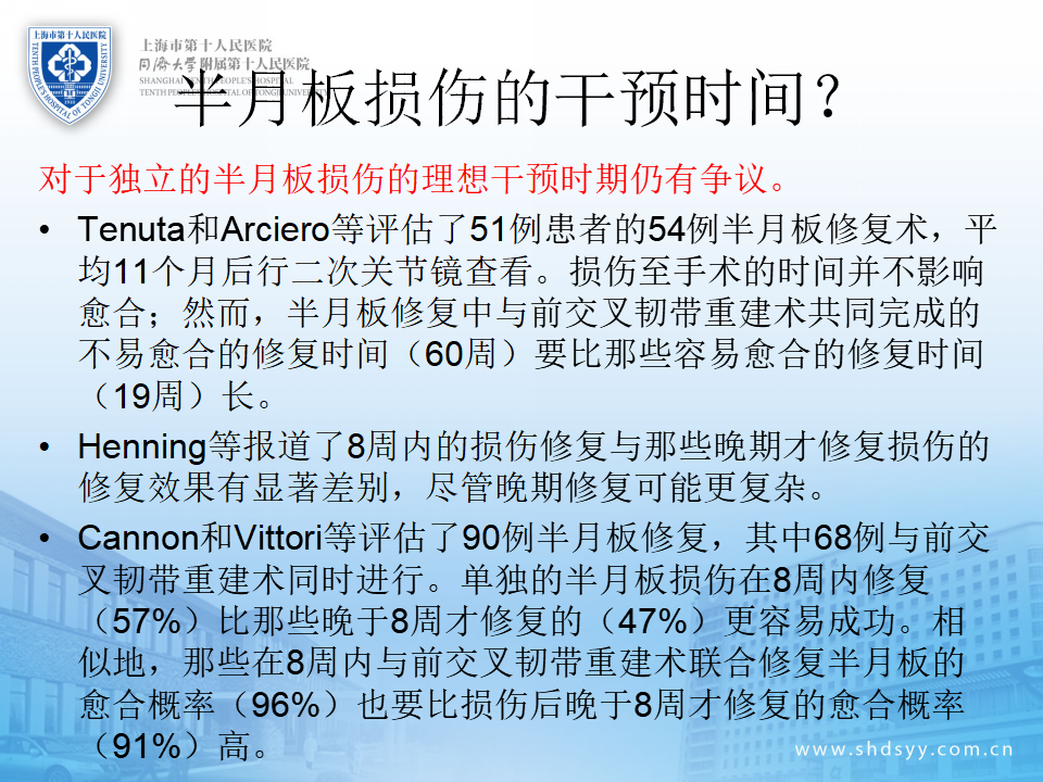 半月板损伤的诊治技巧，看完这篇就够了！