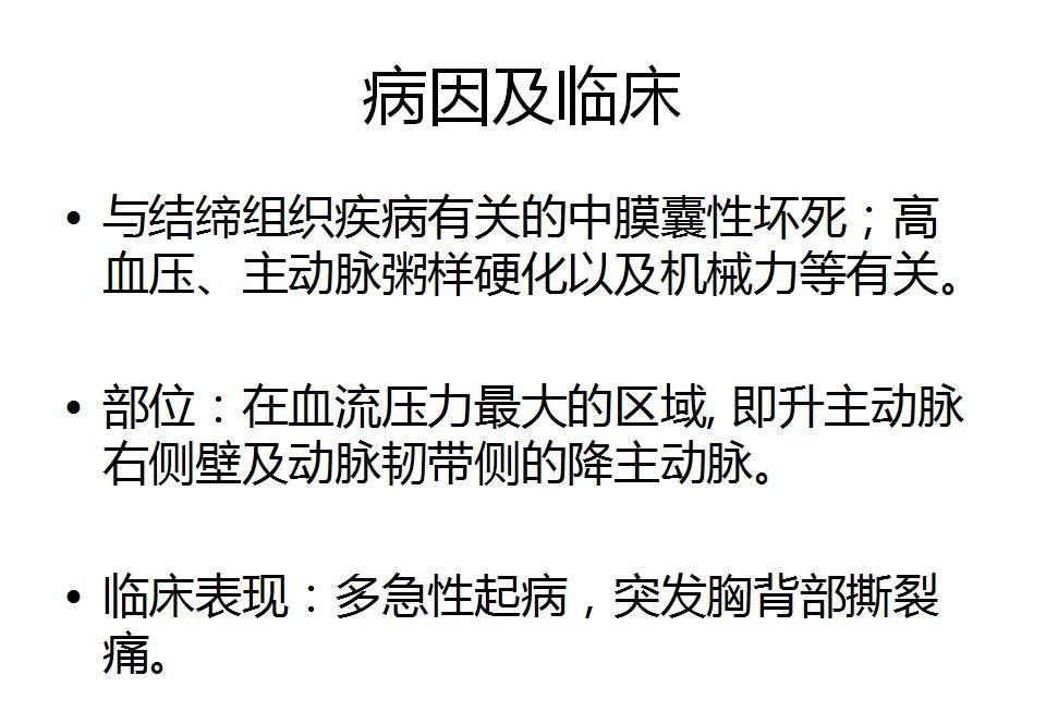 主动脉夹层的影像诊断，这样鉴别更简单！