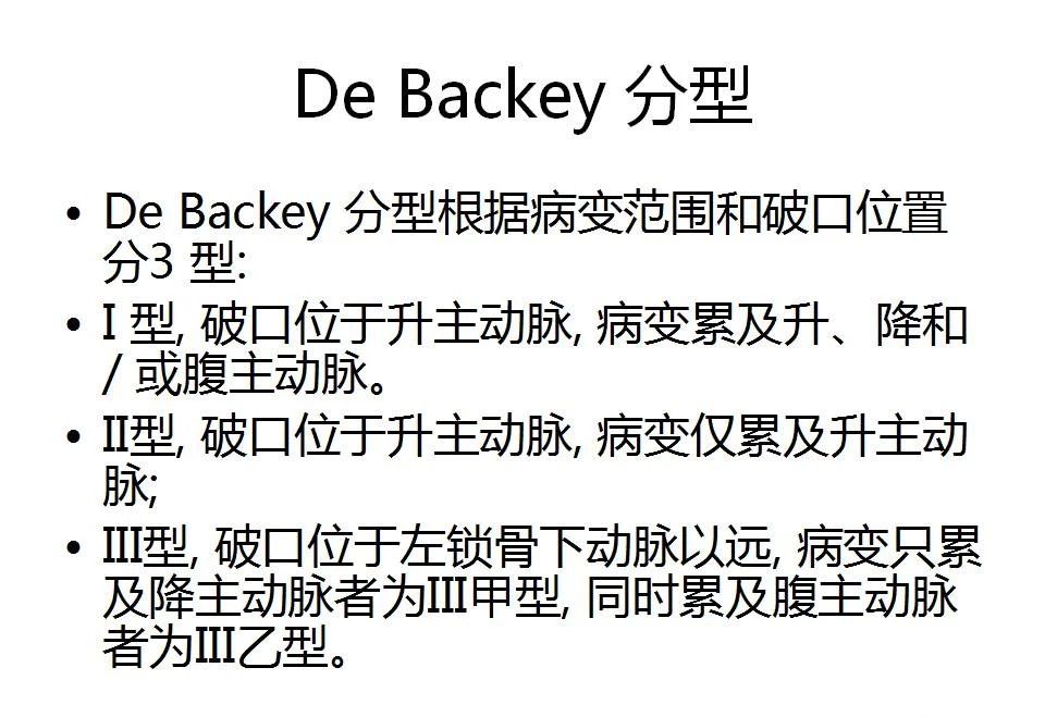 主动脉夹层的影像诊断，这样鉴别更简单！