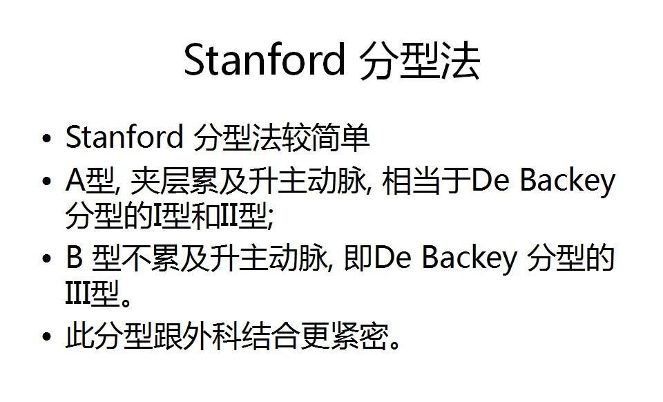 主动脉夹层的影像诊断，这样鉴别更简单！