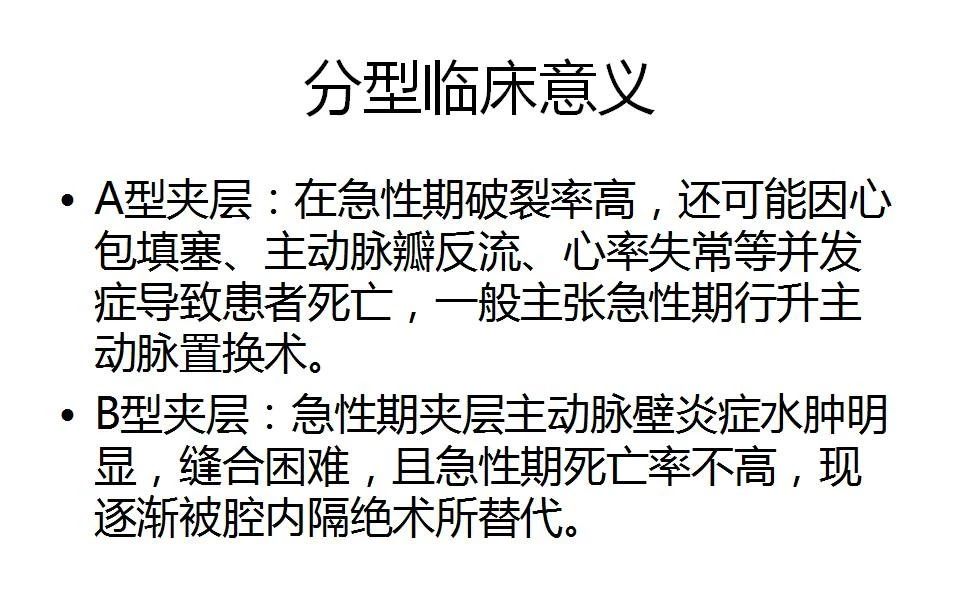 主动脉夹层的影像诊断，这样鉴别更简单！