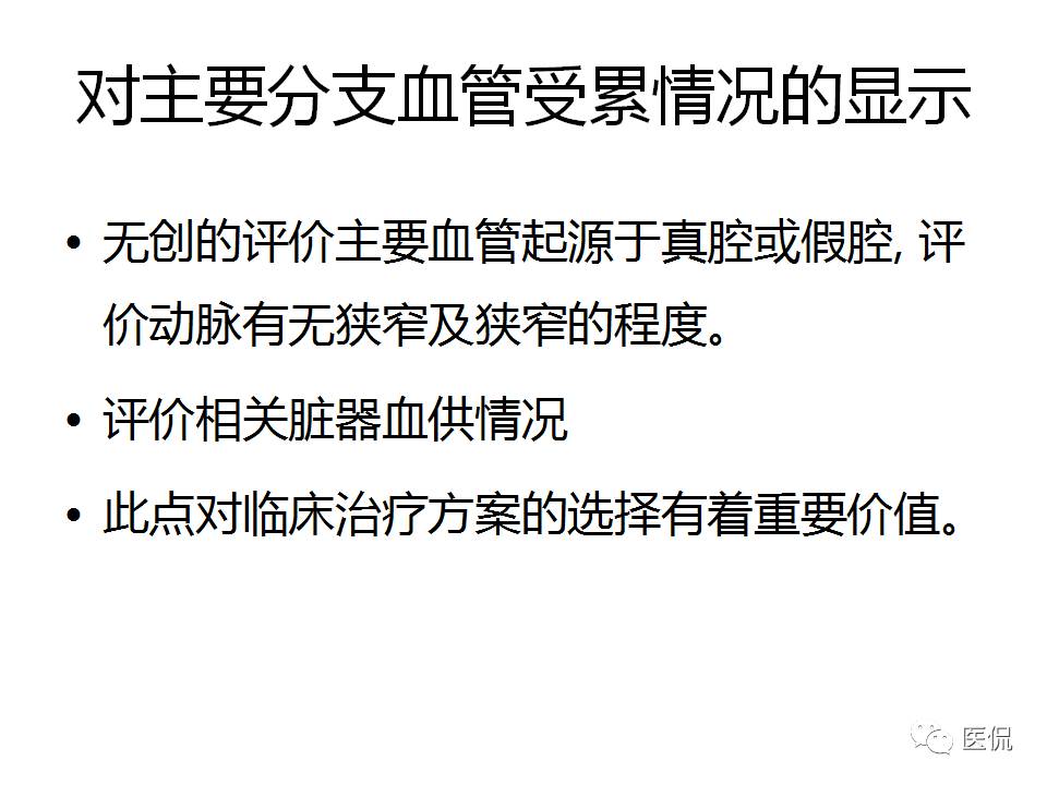 主动脉夹层的影像诊断，这样鉴别更简单！