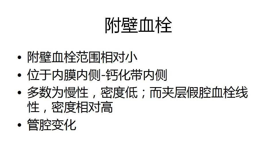 主动脉夹层的影像诊断，这样鉴别更简单！