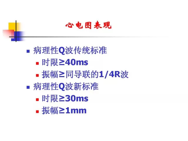 急性心肌梗死的识别