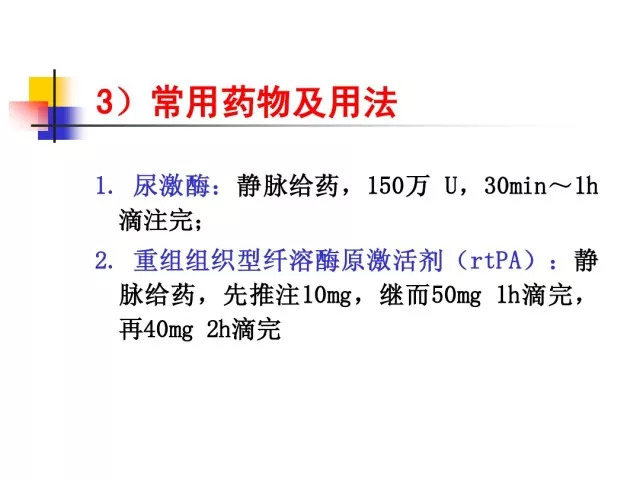 急性心肌梗死的识别