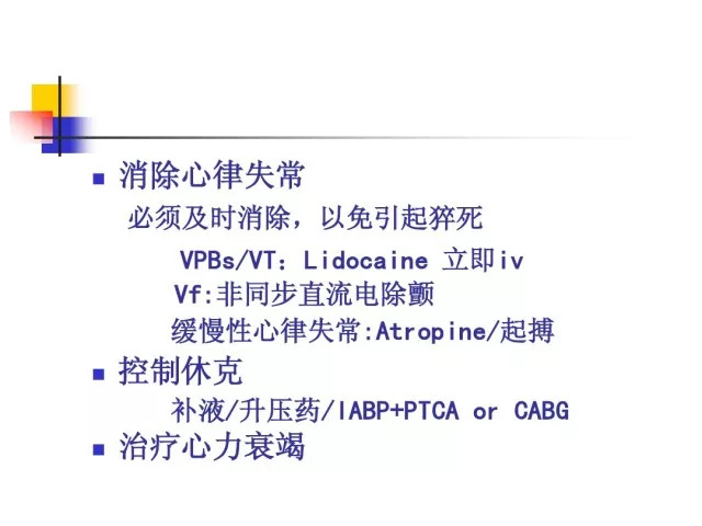 急性心肌梗死的识别