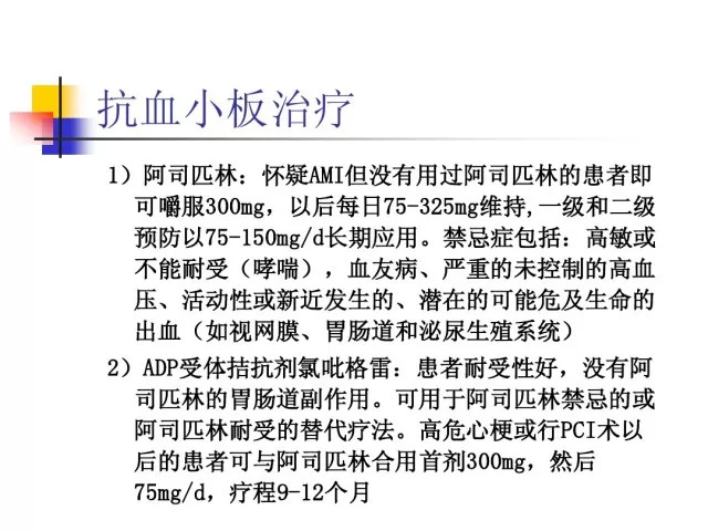 急性心肌梗死的识别