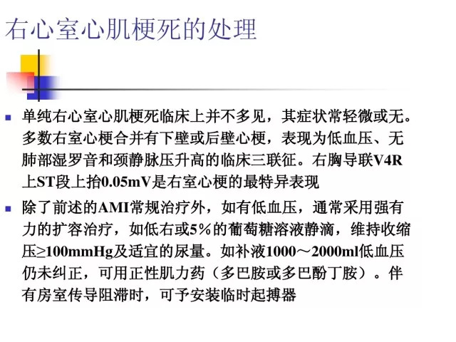 急性心肌梗死的识别