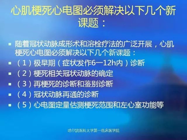 急性心肌梗死的心电图演变