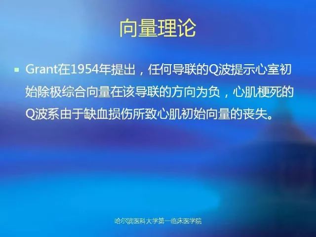 急性心肌梗死的心电图演变