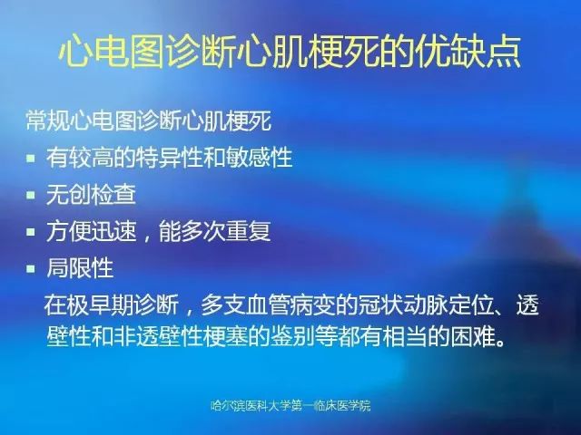 急性心肌梗死的心电图演变