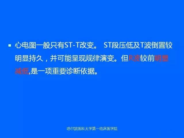 急性心肌梗死的心电图演变