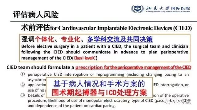 冠心病病人非心脏手术的术前评估（上）