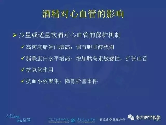 酒精性心脏病临床表现与诊治