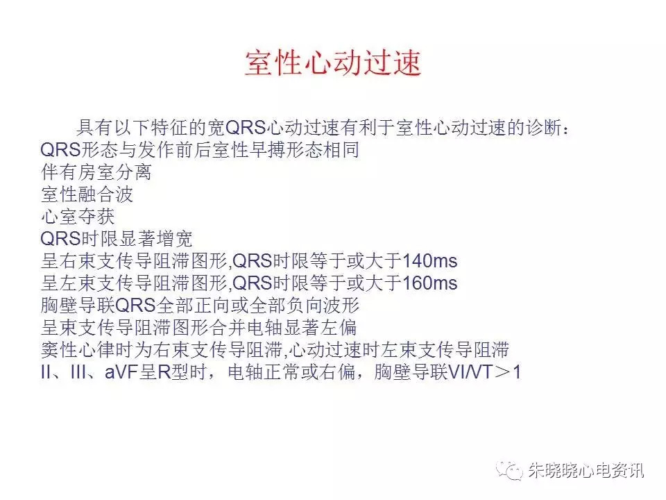 心电图危急值最全总结，赶快收藏备用！