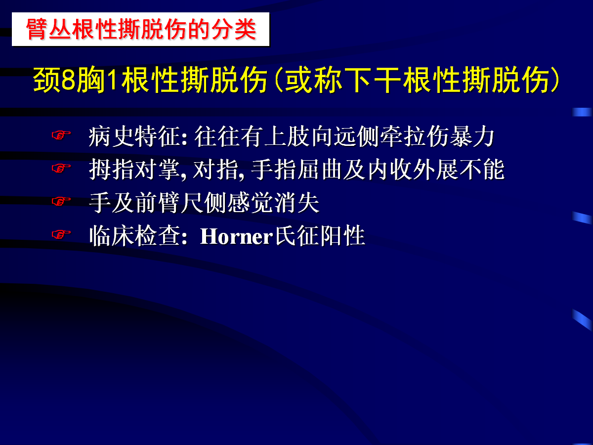 一篇掌握：臂丛神经的诊断与治疗技巧