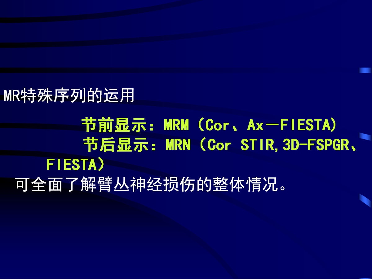 一篇掌握：臂丛神经的诊断与治疗技巧