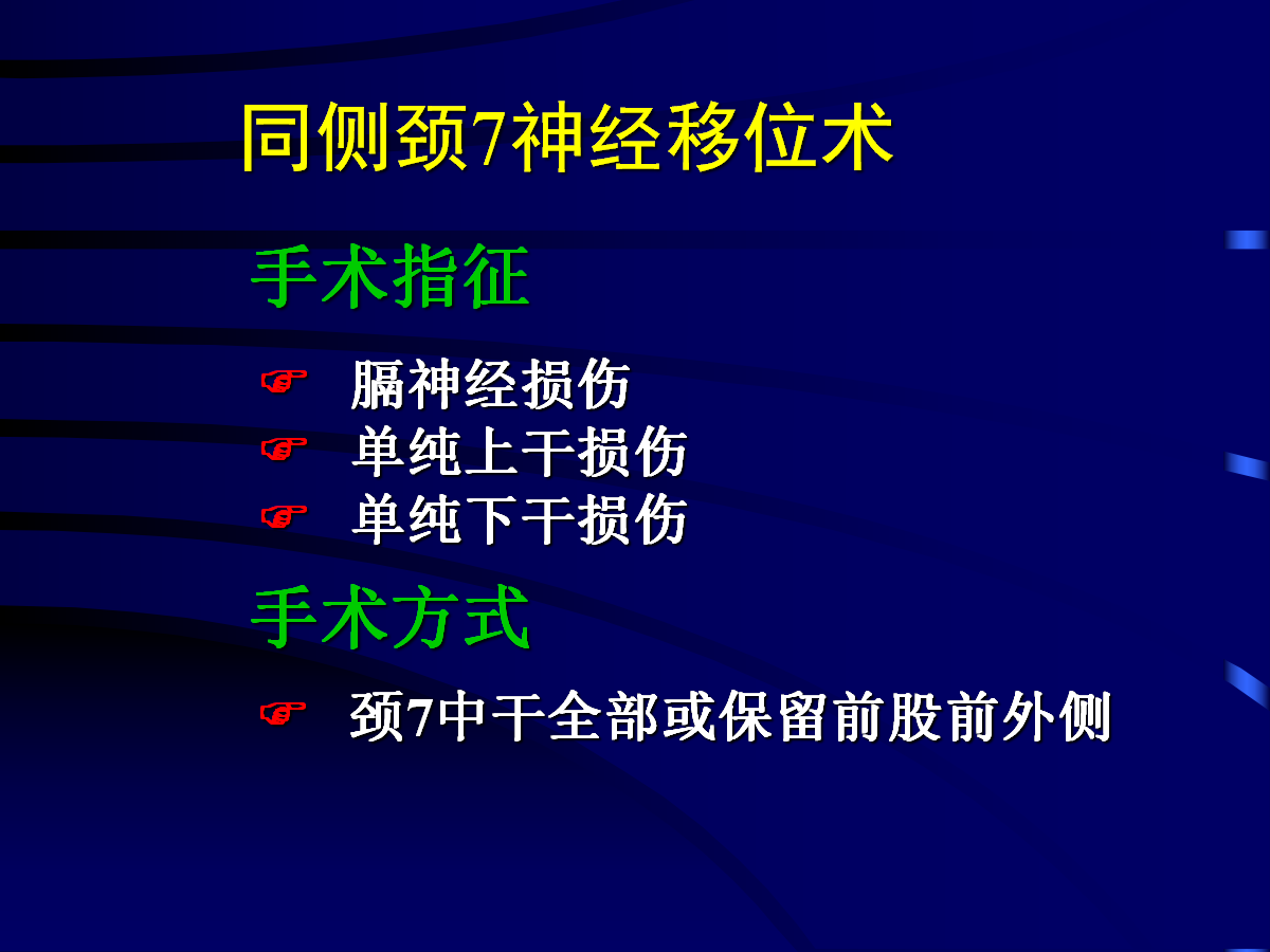 一篇掌握：臂丛神经的诊断与治疗技巧