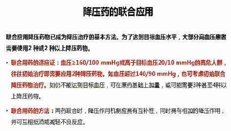 重磅！2018年中国高血压防治指南修订版（征求意见稿）发布，先睹为快！