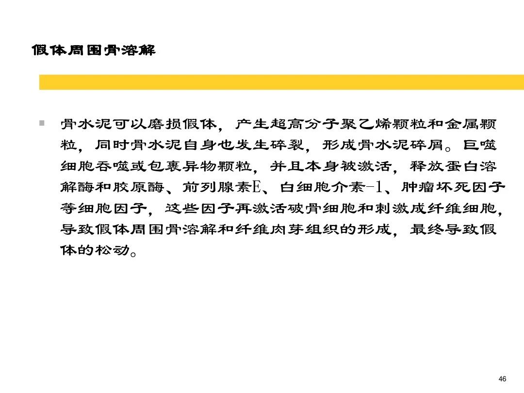 干货！全方位讲解骨水泥的应用和技巧！