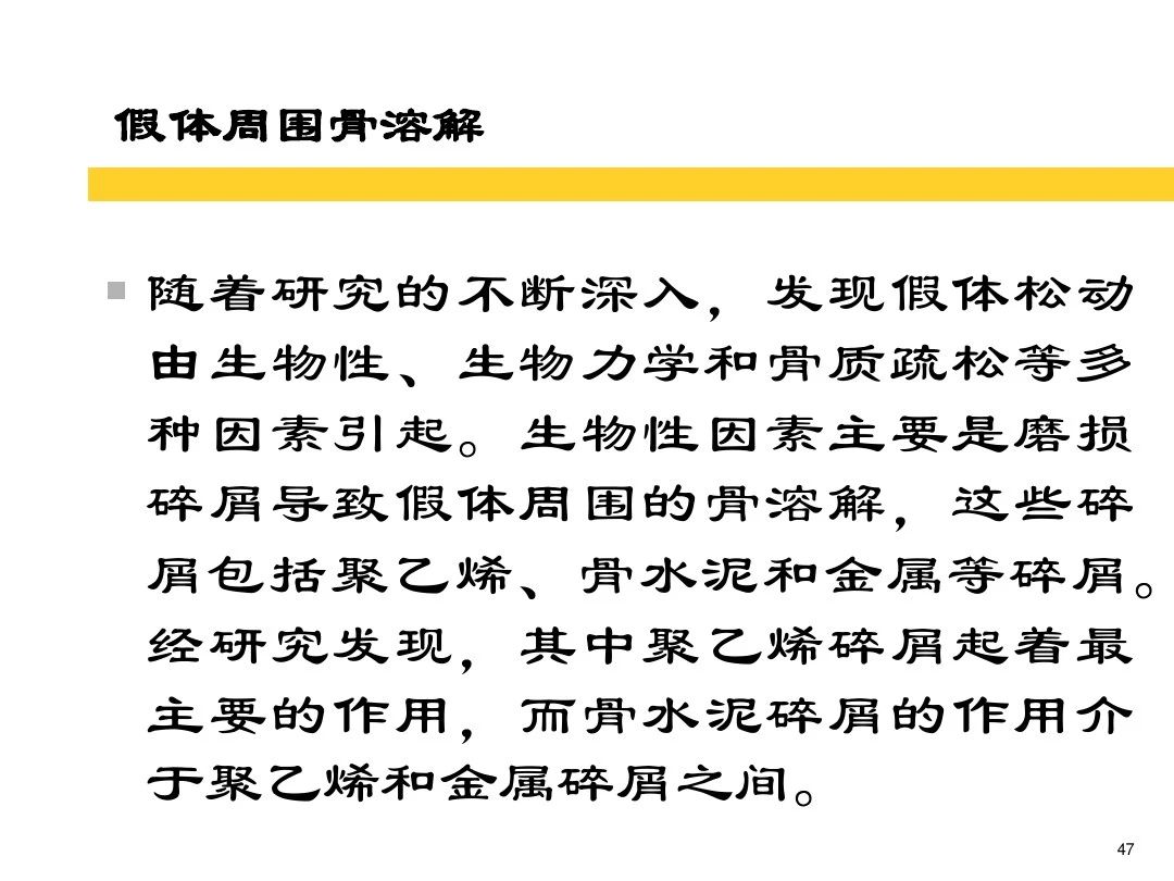 干货！全方位讲解骨水泥的应用和技巧！