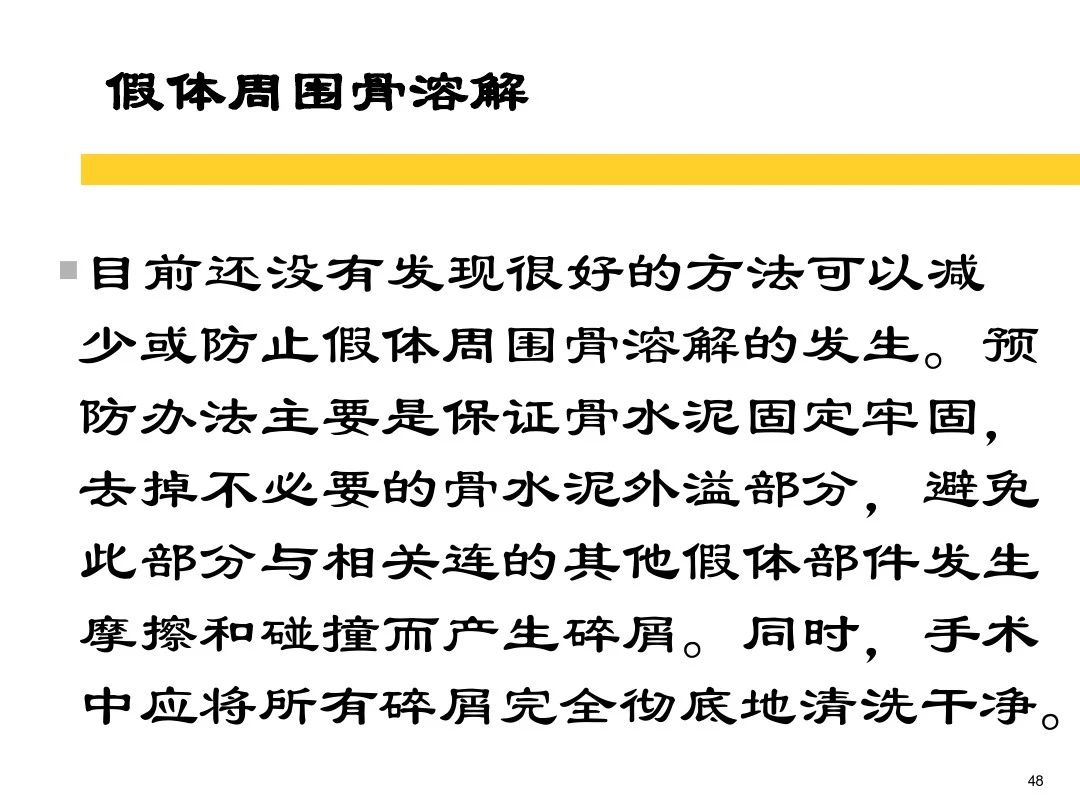 干货！全方位讲解骨水泥的应用和技巧！