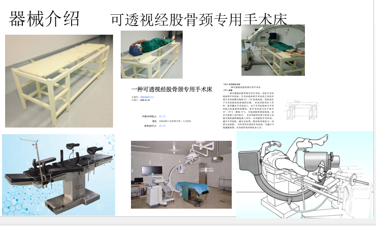 一篇掌握：股骨骨折闭合复位髓内钉固定术！