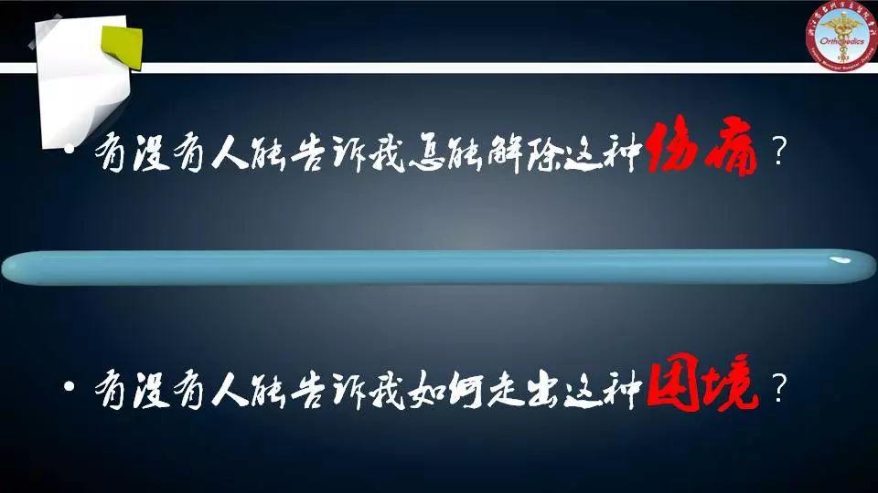 腓骨头截骨入路治疗胫骨后外侧平台骨折