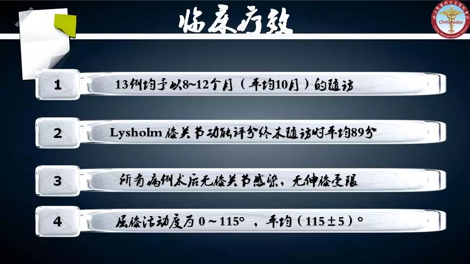 腓骨头截骨入路治疗胫骨后外侧平台骨折