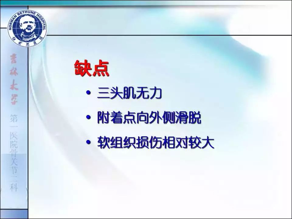 复杂肱骨远端关节内骨折手术入路及固定方式的选择