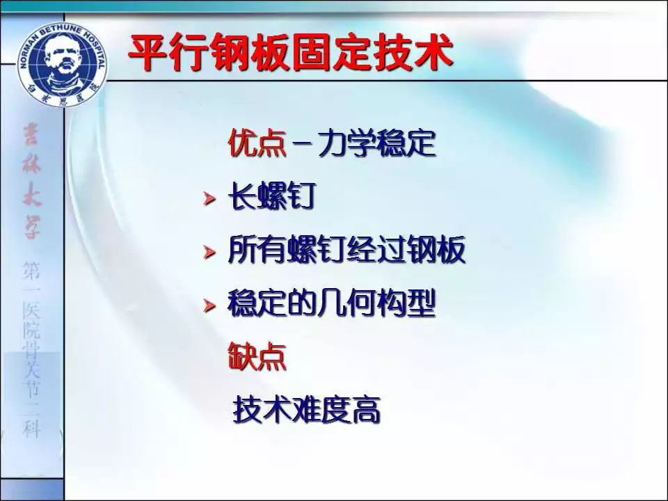 复杂肱骨远端关节内骨折手术入路及固定方式的选择