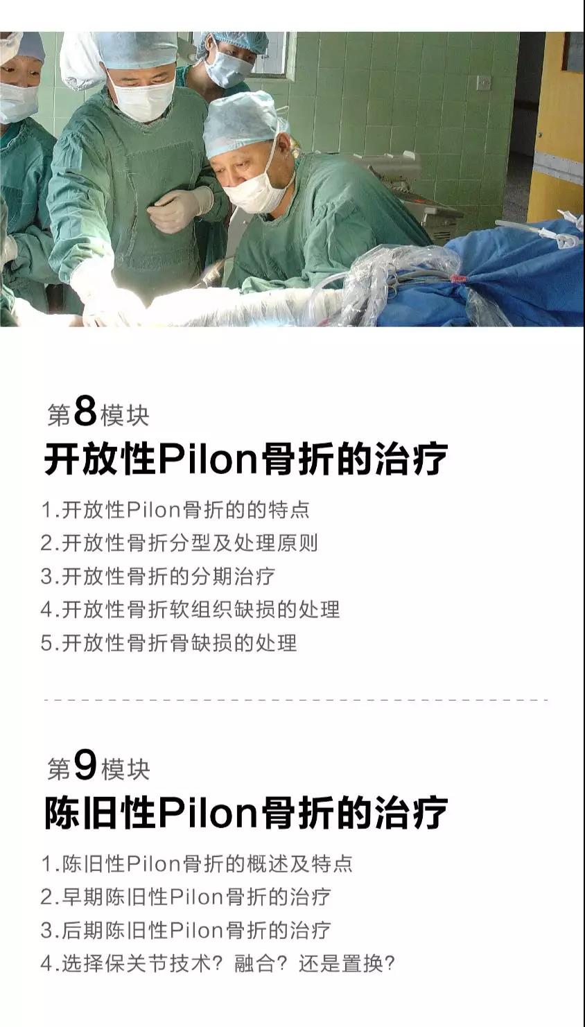 一文详解：Pilon骨折如何选择手术切口？